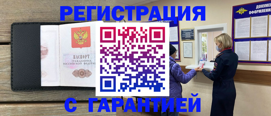 временная регистрация собственник в Каменск-Шахтинском