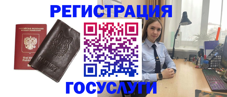 миграционный учет в Каменск-Шахтинском