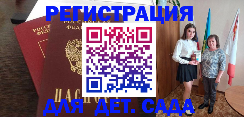 прописка для кредита в Каменск-Шахтинском