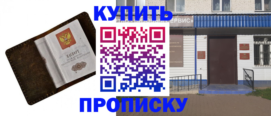 прописка ребенка в Каменск-Шахтинском