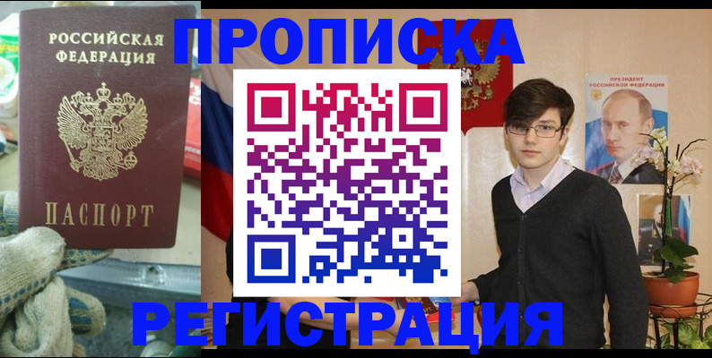 временная регистрация госуслуги в Каменск-Шахтинском