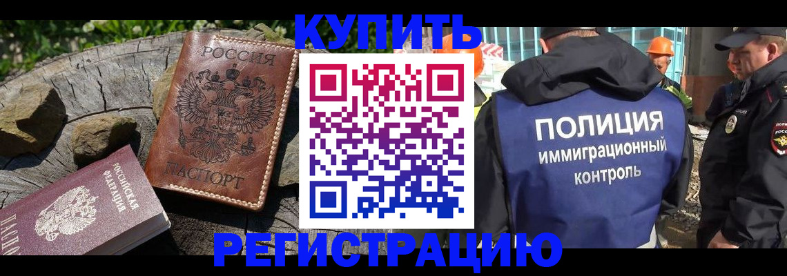 прописка от собственника в Каменск-Шахтинском